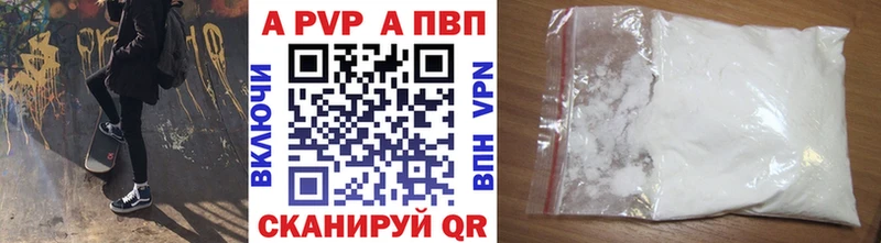 Alpha PVP мука  Вышний Волочёк 