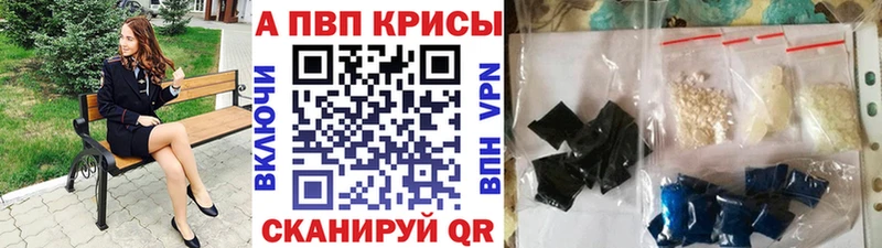 Альфа ПВП крисы CK Вышний Волочёк