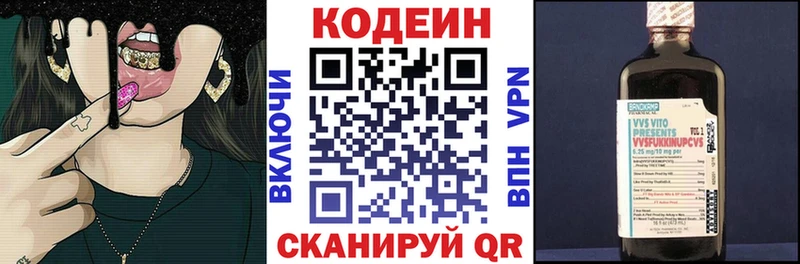 Кодеиновый сироп Lean напиток Lean (лин)  сайты даркнета официальный сайт  Вышний Волочёк  закладка 