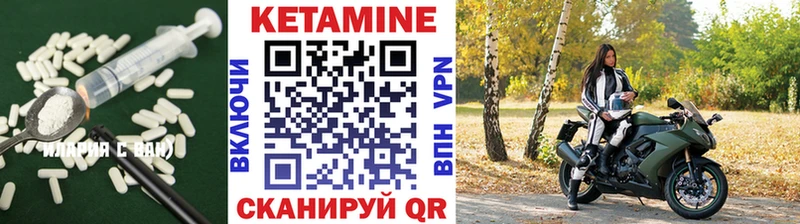 КЕТАМИН VHQ  купить   Вышний Волочёк 