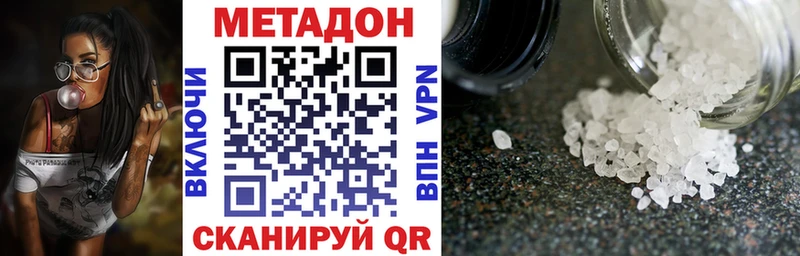 Метадон кристалл  гидра зеркало  Вышний Волочёк 
